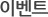 사업소개