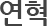 인사말