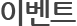 인사말