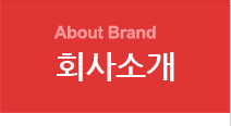 회사소개